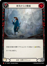 祖先からの権威 MAP077 M [MAP/standard]