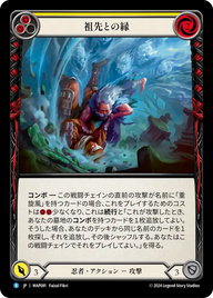 祖先との縁 MAP081 R [MAP/standard]