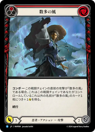 数多の風 MAP084 R [MAP/standard]