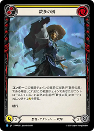 数多の風 MAP085 R [MAP/standard]