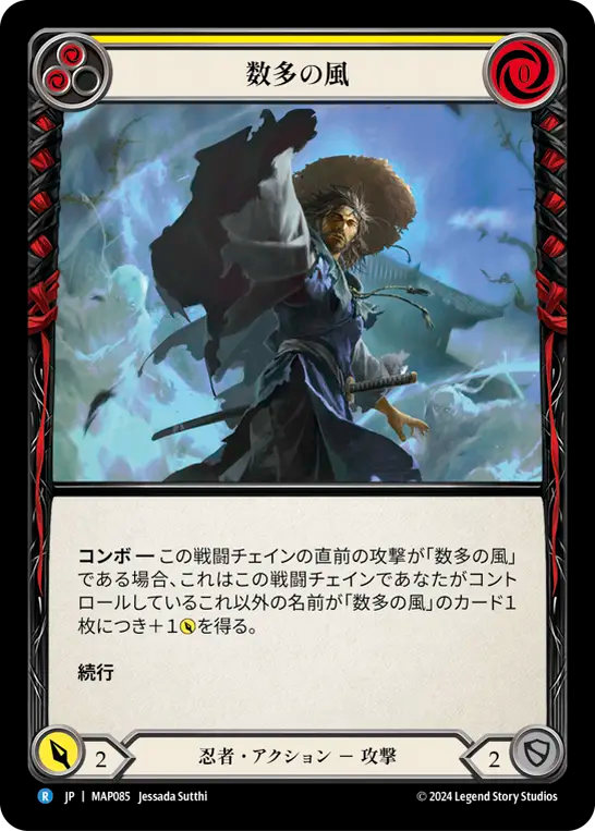 数多の風 MAP085 R [MAP/standard]