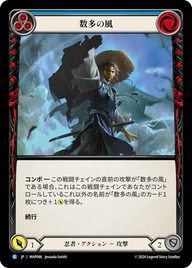 数多の風 MAP086 R [MAP/standard]