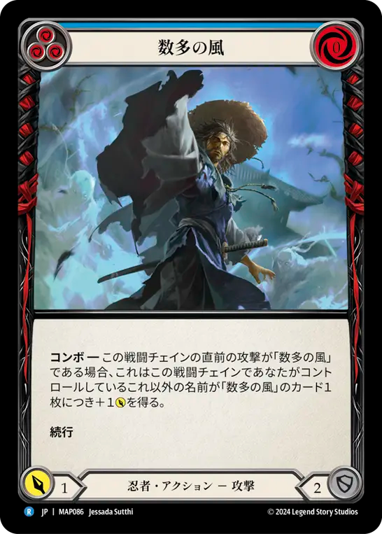 数多の風 MAP086 R [MAP/standard]