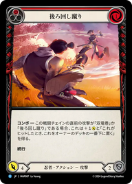 後ろ回し蹴り MAP087 R [MAP/standard]