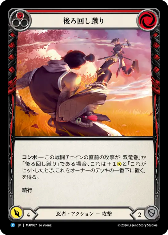 後ろ回し蹴り MAP087 R [MAP/standard]