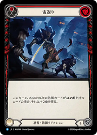 宙返り MAP088 R [MAP/standard]