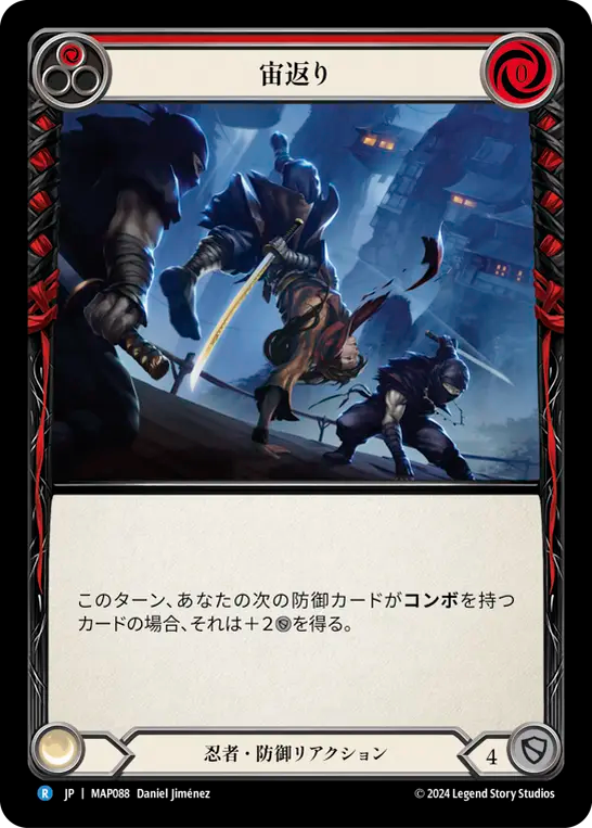 宙返り MAP088 R [MAP/standard]