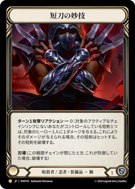 短刀の妙技 MAP101 L [MAP/standard]