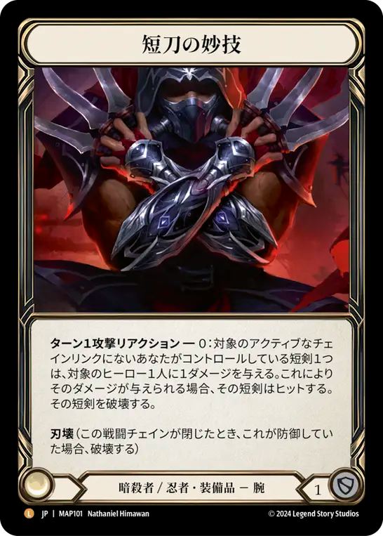 短刀の妙技 MAP101 L [MAP/standard]