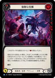 強靭な投擲 MAP103 R [MAP/standard]