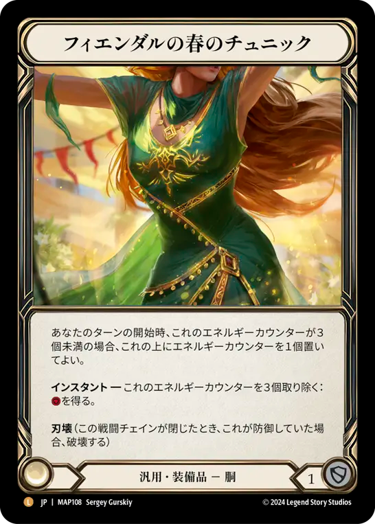 フィエンダルの春のチュニック MAP108 L [MAP/standard]