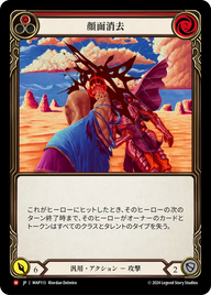 顔面消去 MAP113 M [MAP/standard]