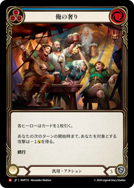 俺の奢り MAP115 M [MAP/standard]