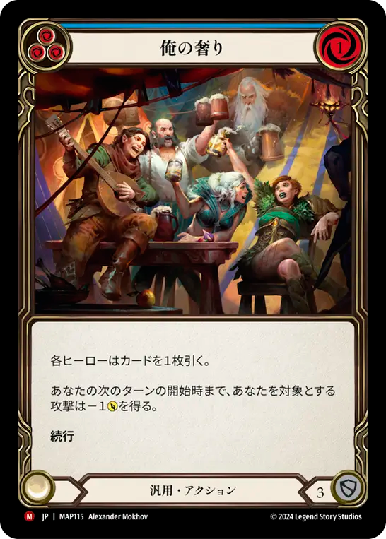 俺の奢り MAP115 M [MAP/standard]