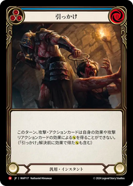引っかけ MAP117 M [MAP/standard]