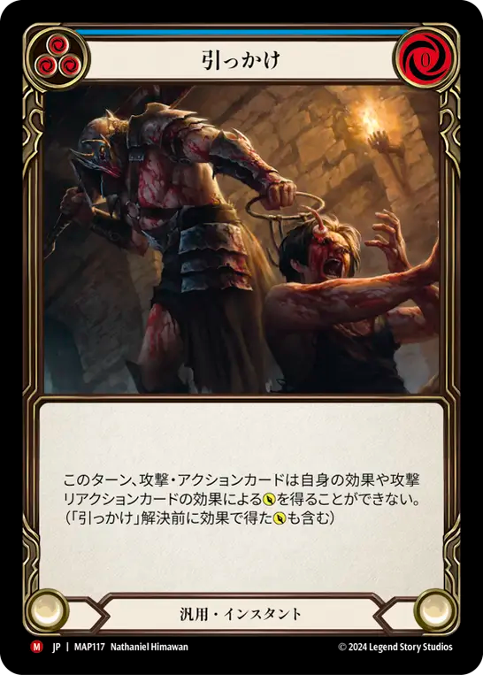引っかけ MAP117 M [MAP/standard]