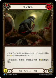 争い探し MAP118 R [MAP/standard]