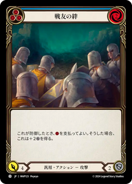 戦友の絆 MAP123 C [MAP/standard]