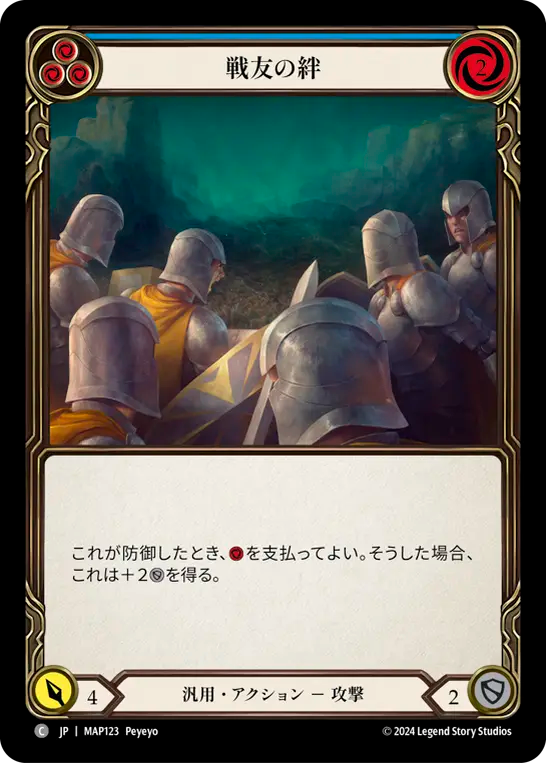 戦友の絆 MAP123 C [MAP/standard]
