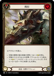 殴打 MAP125 C [MAP/standard]