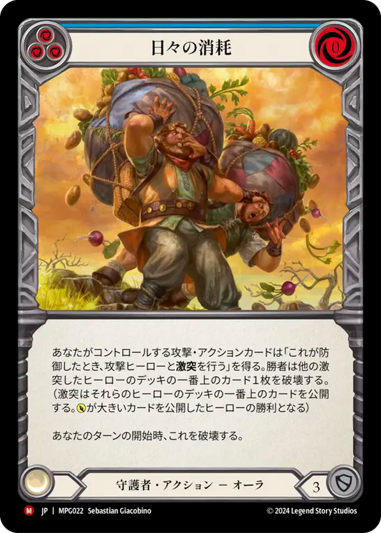 日々の消耗 MPG022 M [MPG/standard]