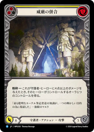 威厳の併合 MPG030 R [MPG/standard]