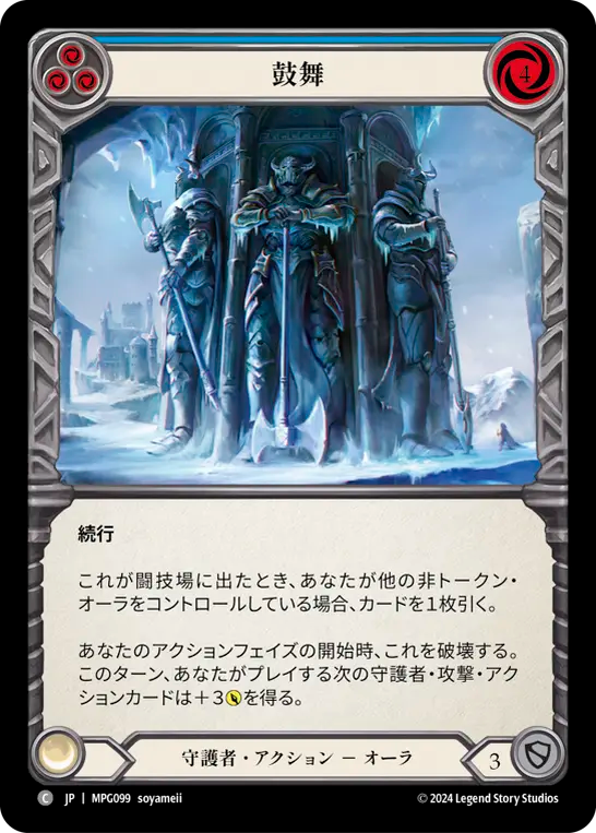鼓舞 MPG099 C [MPG/standard]