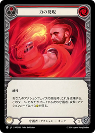 力の発現 MPG100 C [MPG/standard]