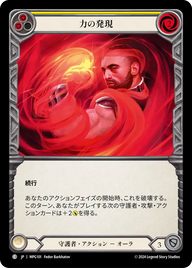 力の発現 MPG101 C [MPG/standard]