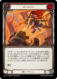 オールイン MPW027 M [MPW/standard]