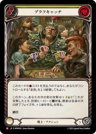 ブラフキャッチ MPW029 M [MPW/standard]