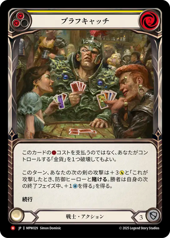 ブラフキャッチ MPW029 M [MPW/standard]