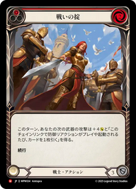 戦いの掟 MPW034 M [MPW/standard]