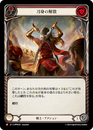 刀身の解放 MPW035 M [MPW/standard]