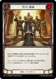 学びし教訓 MPW036 M [MPW/standard]