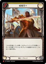 威風堂々 MPW037 M [MPW/standard]