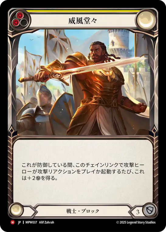 威風堂々 MPW037 M [MPW/standard]
