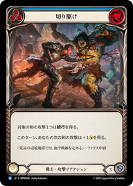 切り駆け MPW050 R [MPW/standard]