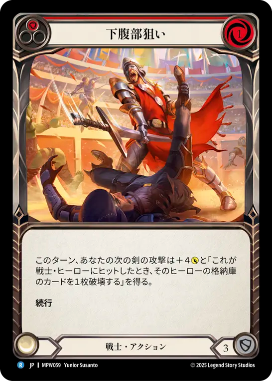 下腹部狙い MPW059 R [MPW/standard]