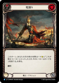 兜割り MPW070 R [MPW/standard]