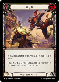 鋼と鋼 MPW097 C [MPW/standard]