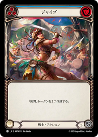 ジャイブ MPW115 C [MPW/standard]