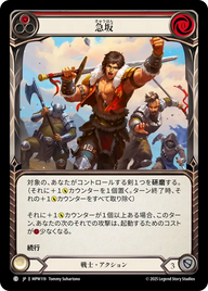 急坂 MPW119 C [MPW/standard]