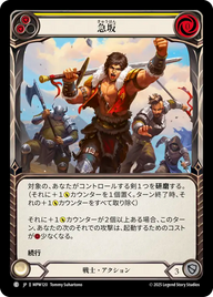 急坂 MPW120 C [MPW/standard]