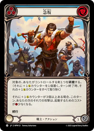 急坂 MPW121 C [MPW/standard]
