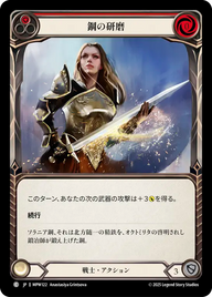 鋼の研磨 MPW122 C [MPW/standard]