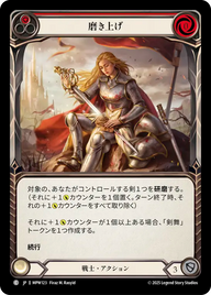 磨き上げ MPW123 C [MPW/standard]