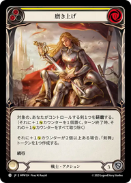 磨き上げ MPW124 C [MPW/standard]