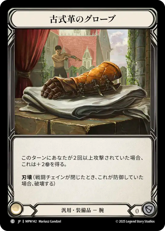 古式革のグローブ MPW142 C [MPW/standard]