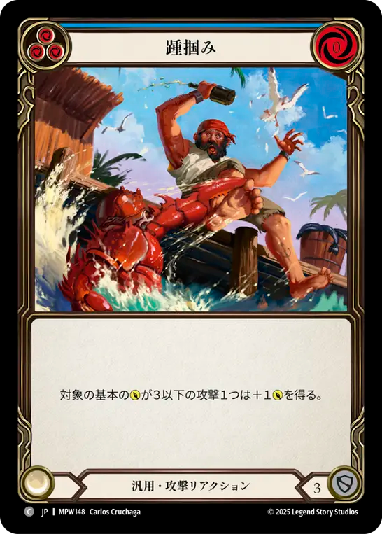 踵掴み MPW148 C [MPW/standard]